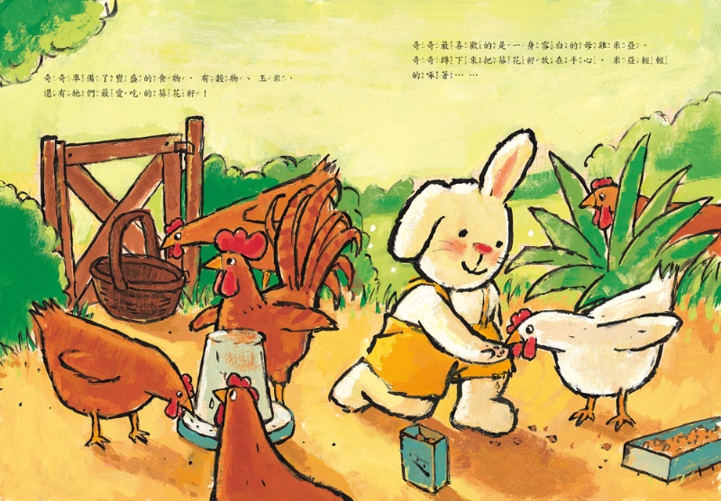 再等一下吧！奇奇：培養耐性